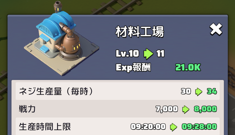 材料工場見出し2