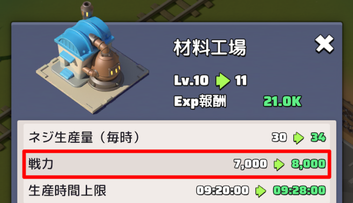 材料工場見出し3