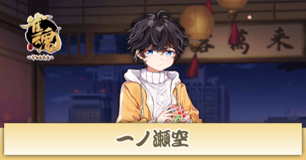 雀魂　一ノ瀬空　イラストペーパー額縁スタンド 雀魂 じゃんたま 一ノ瀬空 イラストペーパー 額縁スタンド