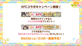 ウマさんぽ開催