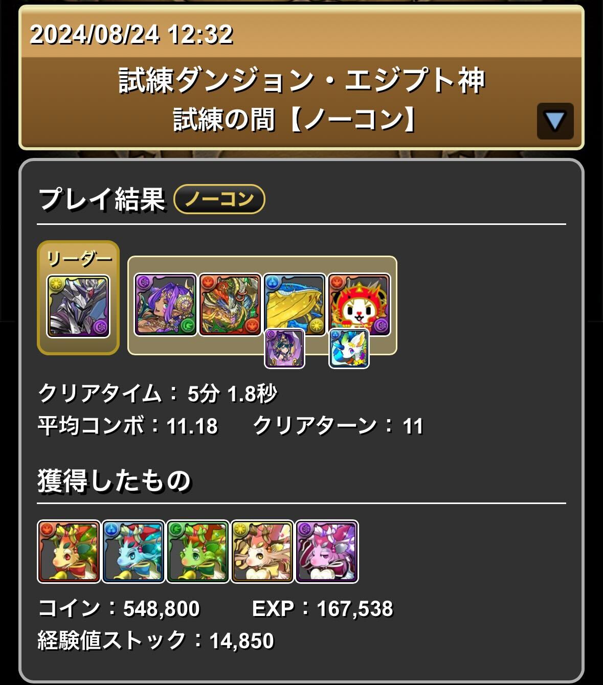 多色ルーレット編成