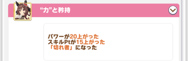 ジェンティルドンナ切れ者イベント