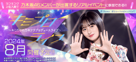 キミプロライブ「好きというのはロックだぜ！」