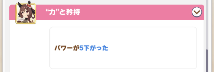 ジェンティルドンナ敗北イベント