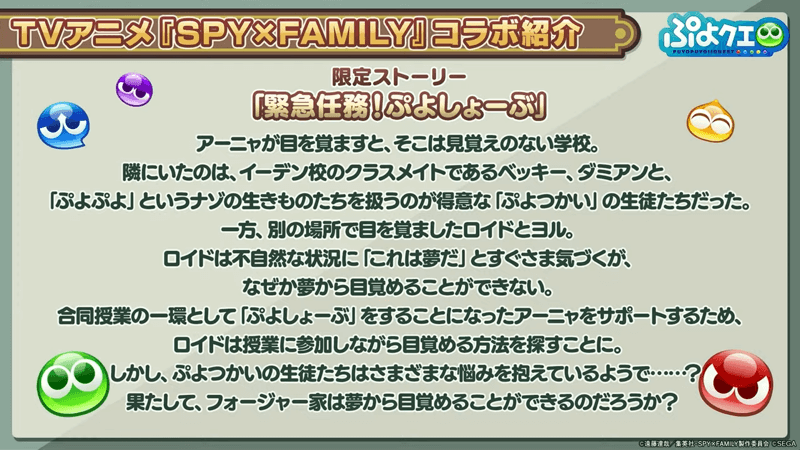 限定ストーリーあらすじ