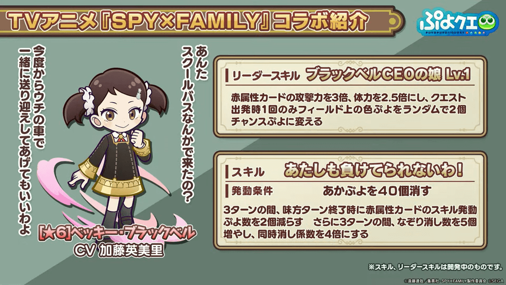 ベッキー・ブラックベル