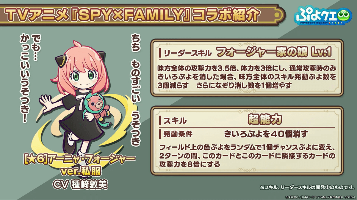 アーニャ・フォージャー ver.私服