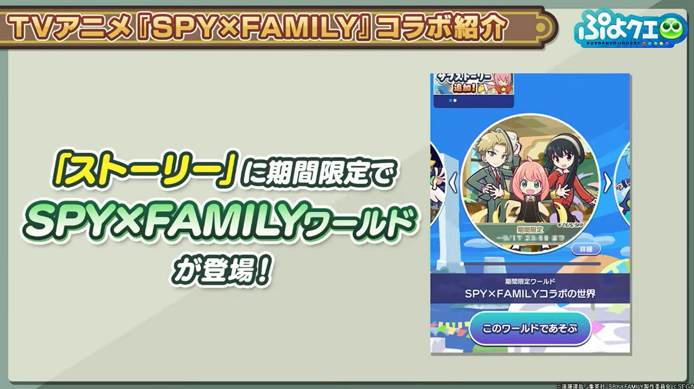 コラボワールド