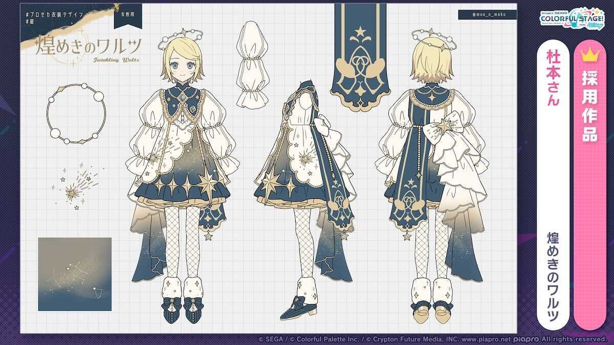 煌めきのワルツ