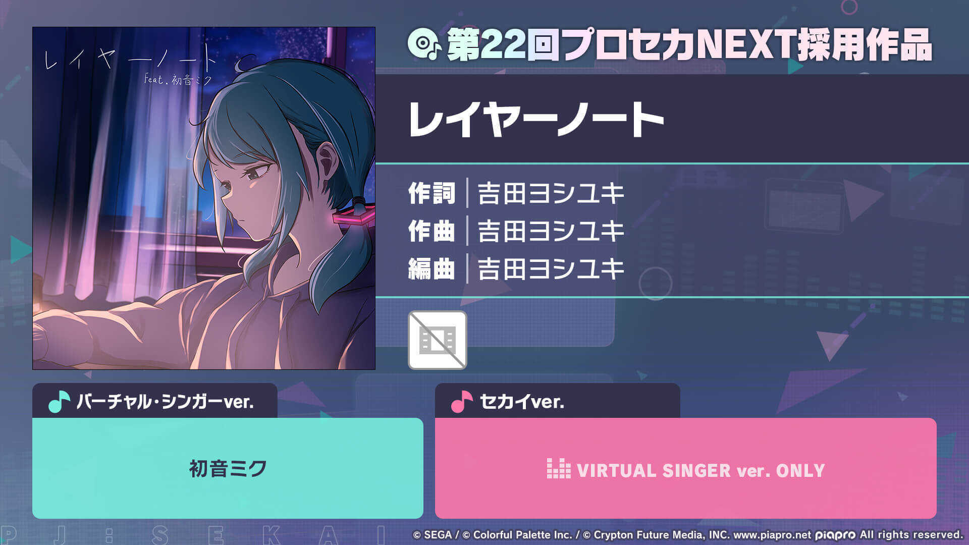 レイヤーノート