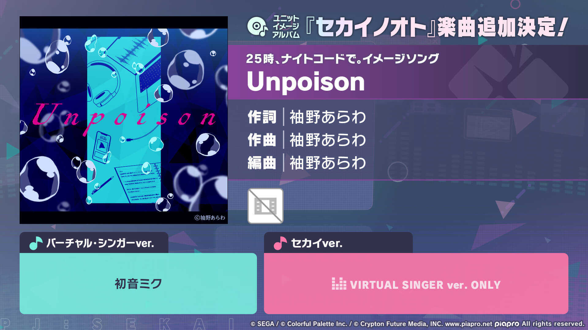Unpoison