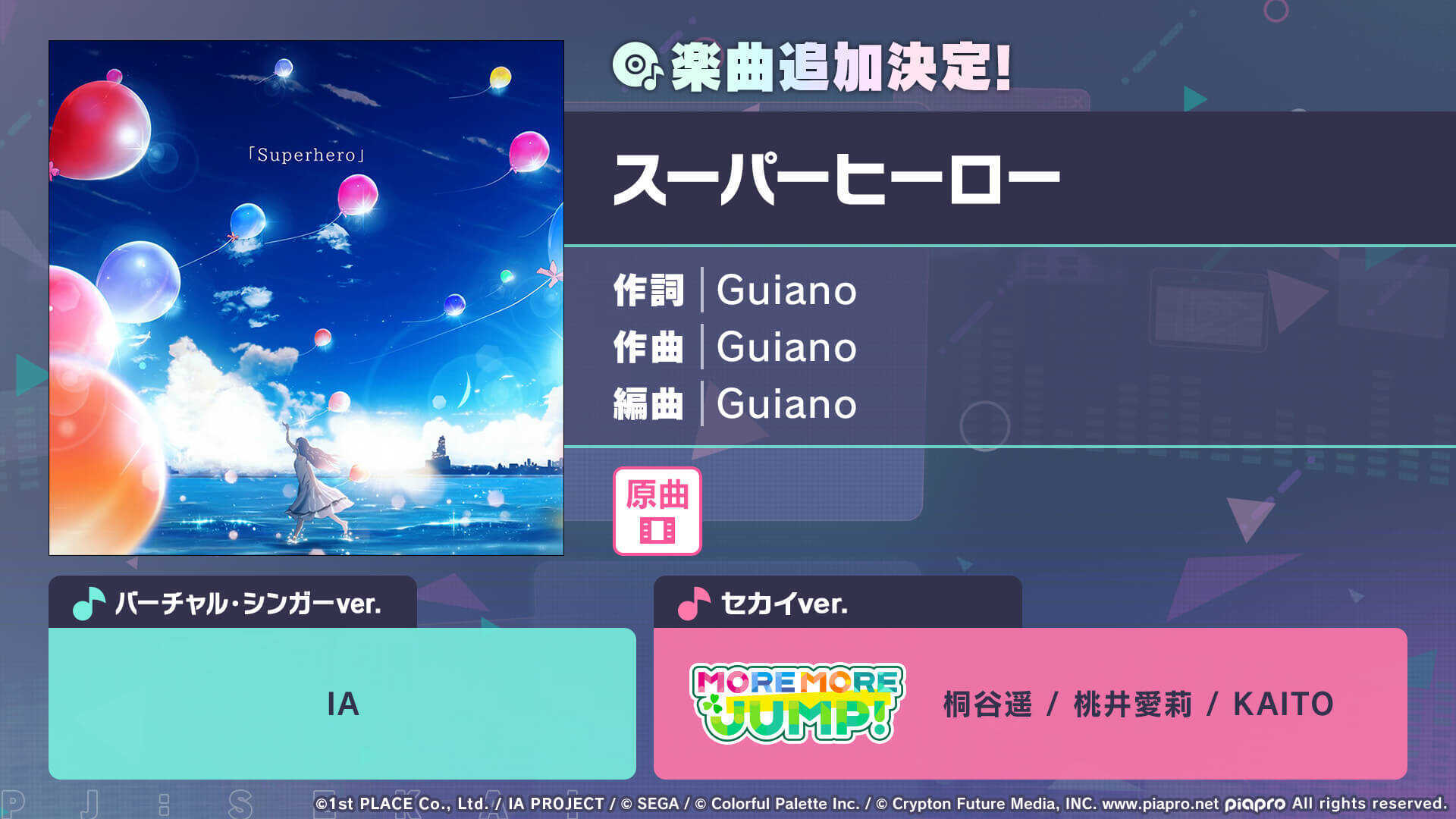 スーパーヒーロー