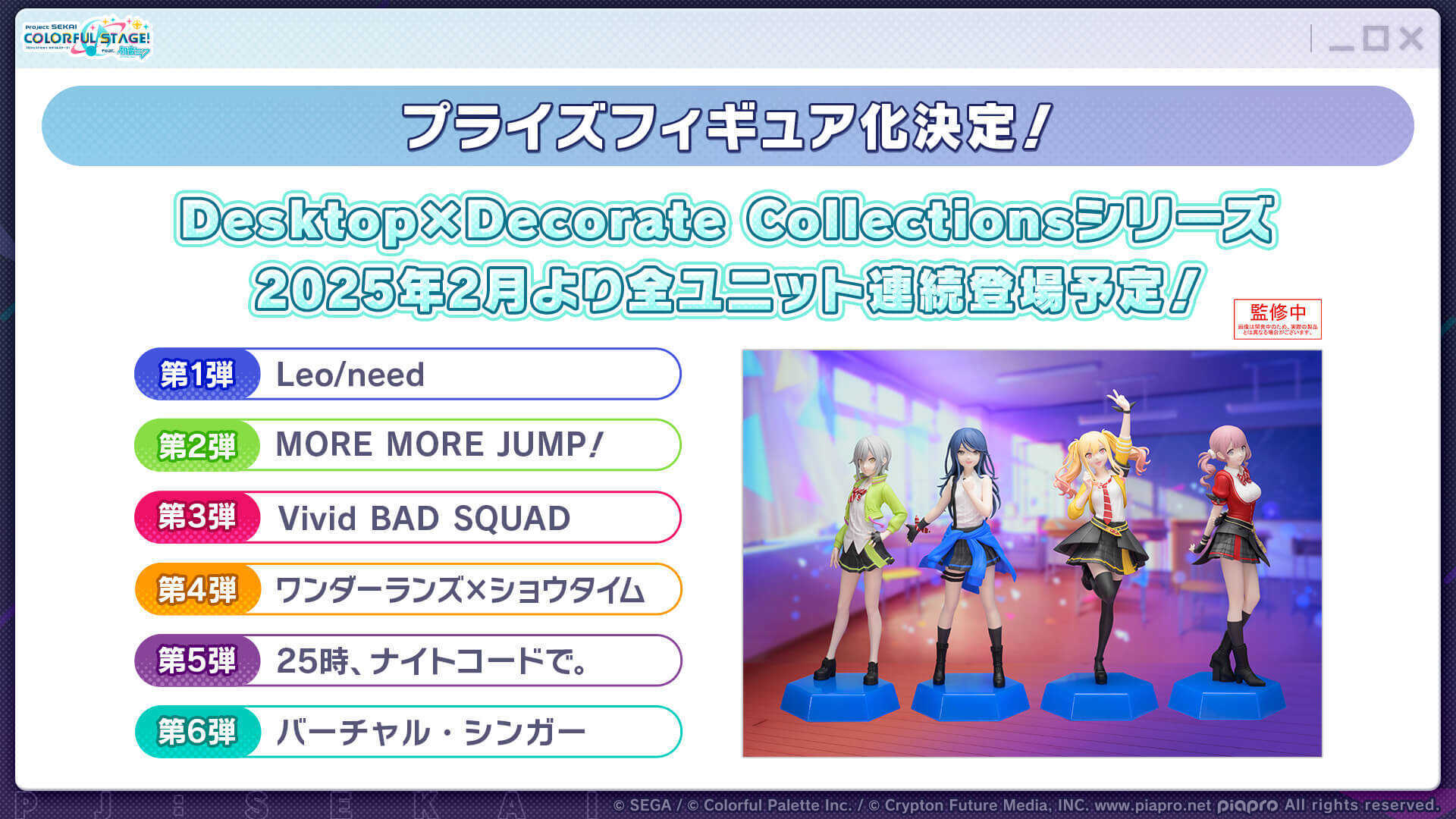 プライズフィギュア