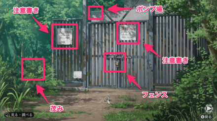 ポンプ場調べる