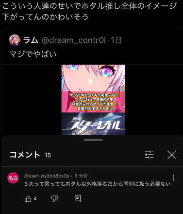 コメント画像