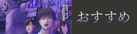 ファミコン探偵笑み男の攻略おすすめ記事
