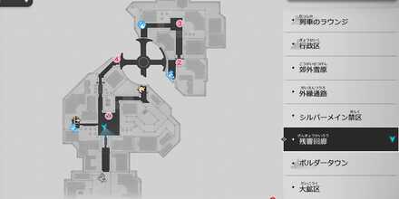 エネルギー中枢の場所一覧