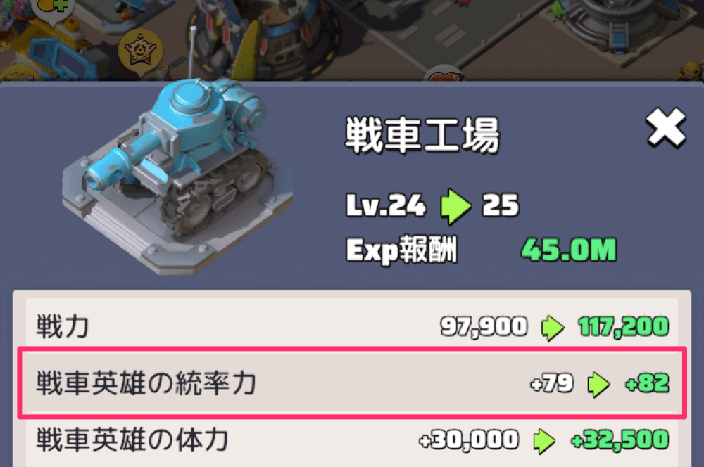 戦車工場/ロケット砲台/航空機前哨基地を強化する