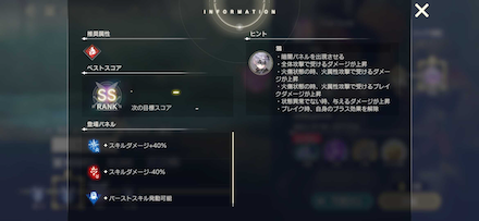 13-28 バトル上情報