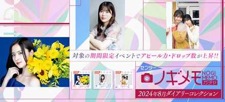 センターノギメモガチャチケットを集めておく