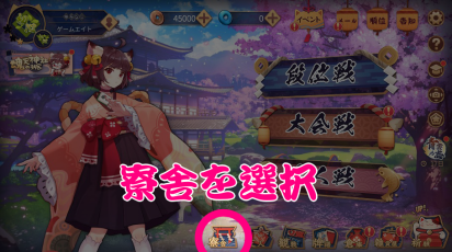 着せ替え手順①