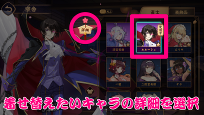 着せ替え手順②