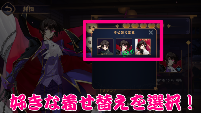 着せ替え手順④