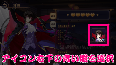 着せ替え手順③