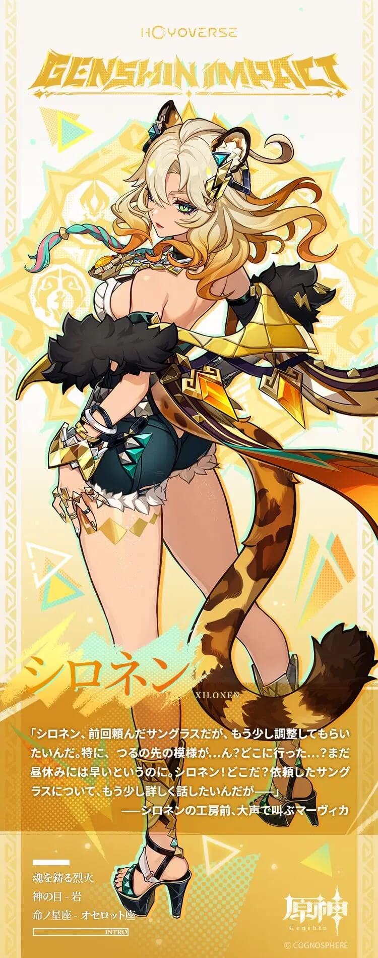 シロネンの立ち絵