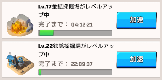 複数の施設を同時に建造/強化できるのでおすすめ！