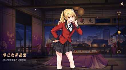 早乙女芽亜里画像