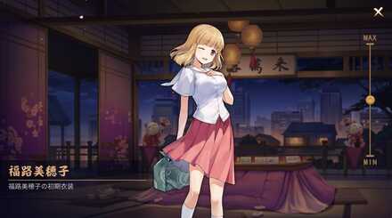 福路美穂子画像