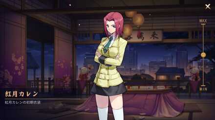 紅月カレン画像