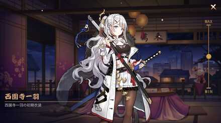 西園寺一羽画像