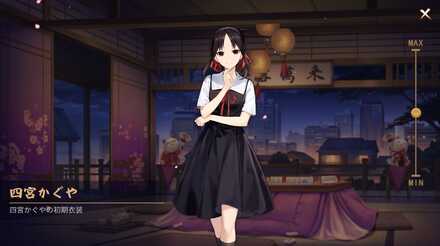 四宮かぐや画像