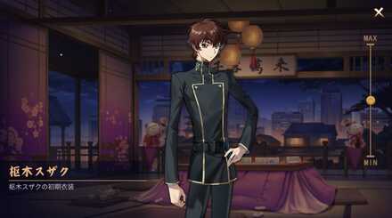 枢木スザク画像