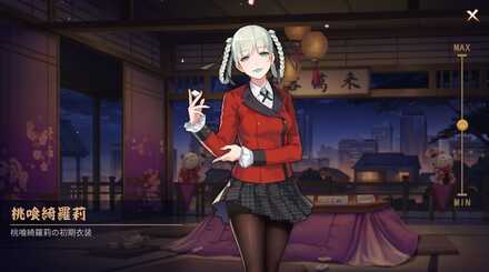 桃喰綺羅莉画像