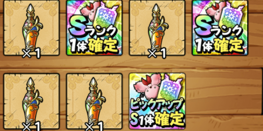 7回限定有償ガチャ