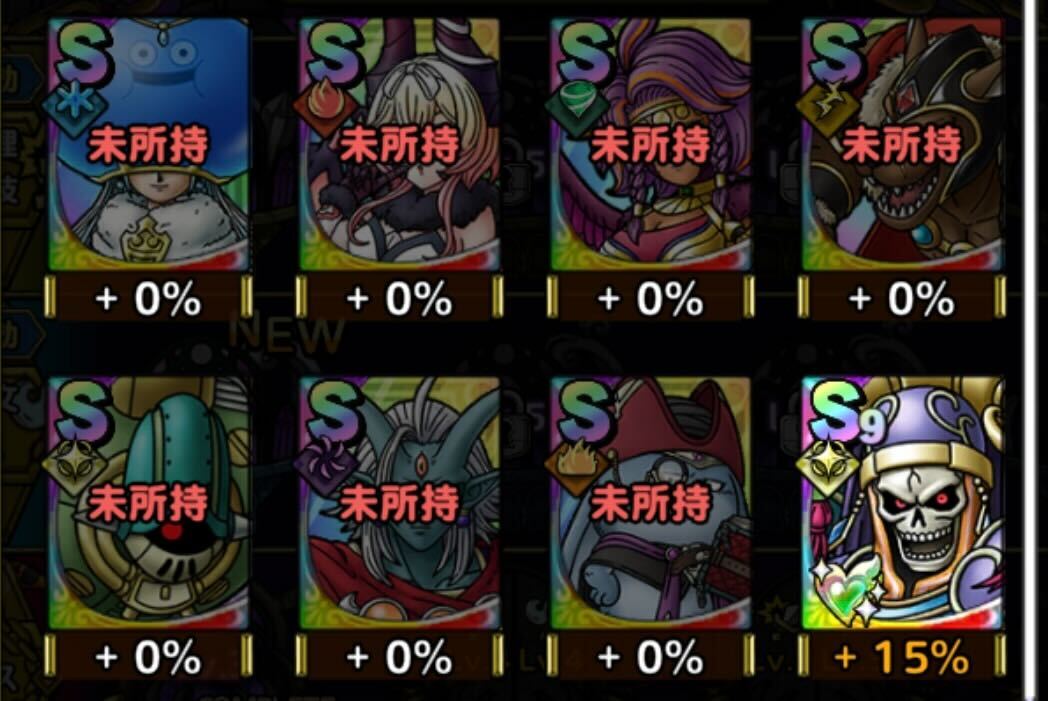 水晶のドロップ率が上がるキャラを獲得する