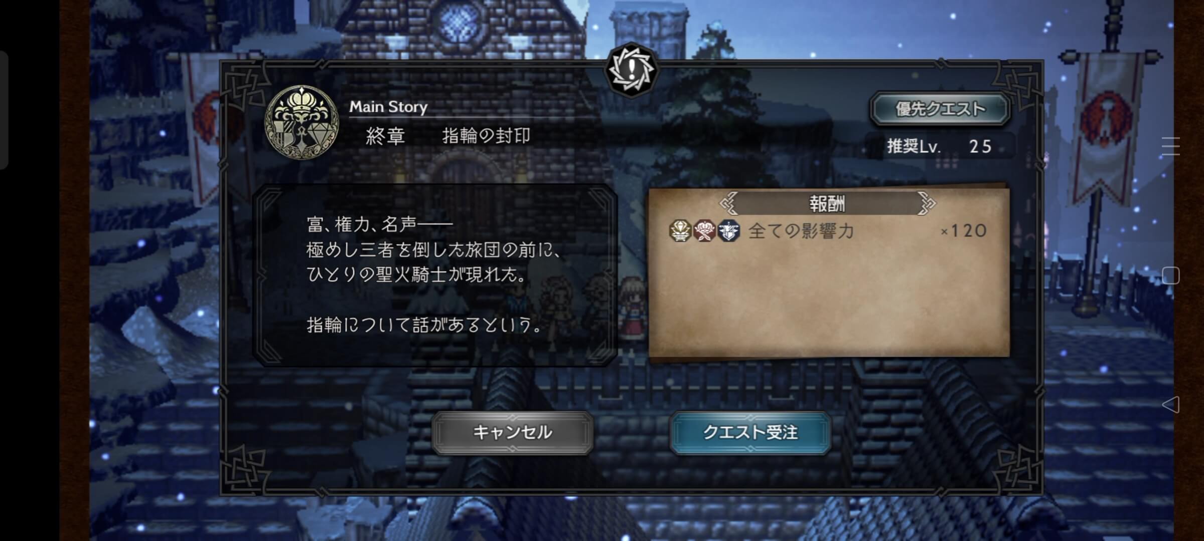 1節 終章「指輪の封印」