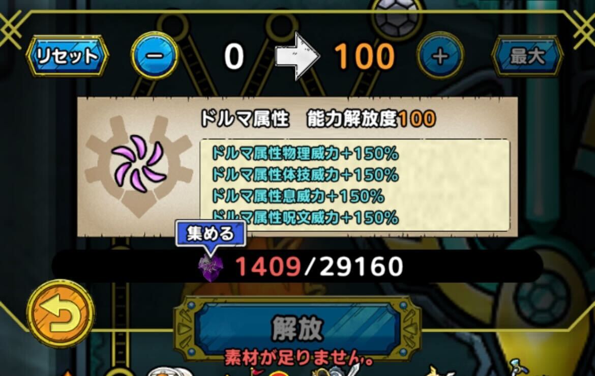 水晶を使ってタクト能力を解放する