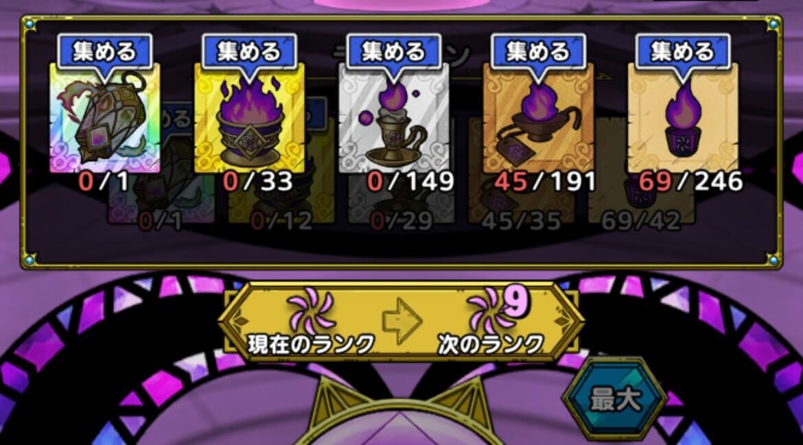 属性ランクアップでステータスを上げる