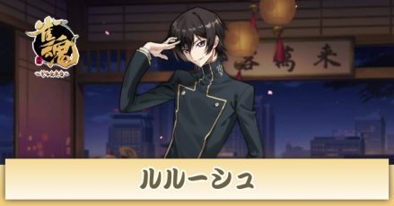 ルルーシュ画像