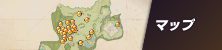 マップ