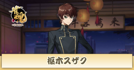 枢木スザク画像