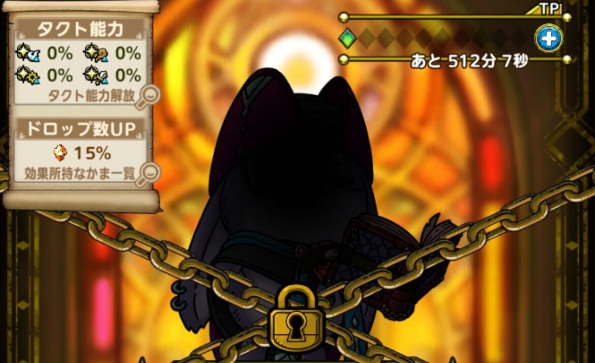 闘技場ではナレッチ優先