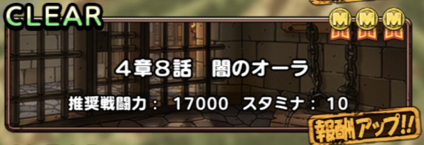 ストーリー第6部4章8話