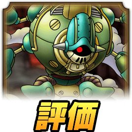 アズーロマの評価