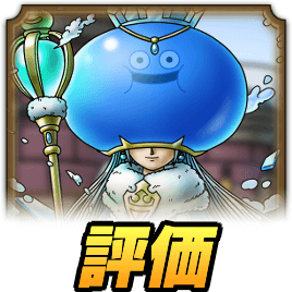 ルミキシラの評価