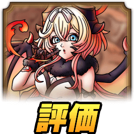 ローレットの評価